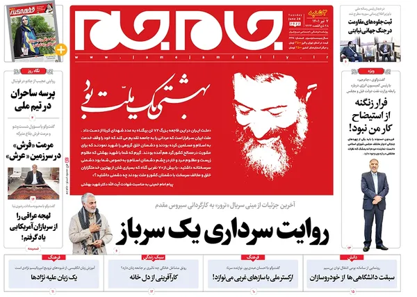 صفحه نخست روزنامه‌های کشور - سه‌شنبه ۷ تیر ۱۴۰۱