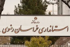 کارشناسان درباره مدیران استانی می&zwnj;گویند؛ خراسان را خراسانی&zwnj;ها باید اداره کنند