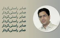 دلیل درگذشت صابر راستی کردار، خالق فونت فارسی وزیر چه بود؟