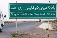 پیشرفت ۷۰ درصدی طرح جامع پایانه مرزی «دوغارون»