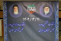ثبت نام ۱۹۶ داوطلب در انتخابات مجلس خبرگان رهبری (۱۸ آبان ۱۴۰۲)