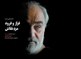 پاسخ آیدین آغداشلو به اتهامات جنسی در شماره نوروزی مجله &laquo;تجربه&raquo;