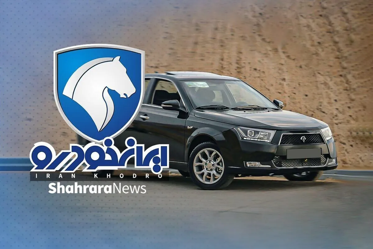 شرایط فروش محصولات ایران خودرو ویژه منتخبین مردادماه (۱۸ مرداد ۱۴۰۴) + جزئیات