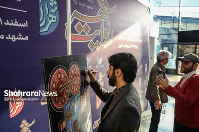 گزارش تصویری | رونمایی از اولین فراخوان «روایت شهر» در مشهد