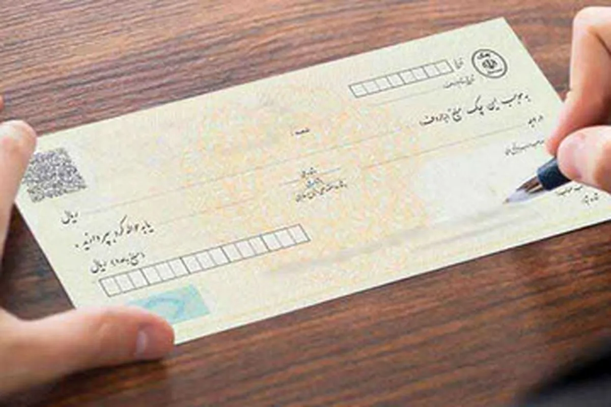 ویدئو| چگونه استعلام چک صیادی را با پیامک بگیریم؟