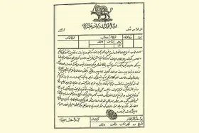 ماجرای کشف کوه طلا در شاندیز در زمان ناصرالدین&zwnj;شاه