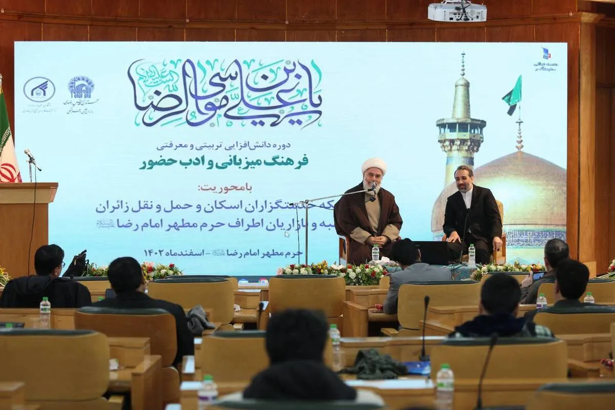 کارگاه آموزشی «فرهنگ میزبانی و ادب حضور» برگزار شد