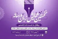 ارسال ۶۰ مقاله به نخستین همایش «زبان و رسانه»