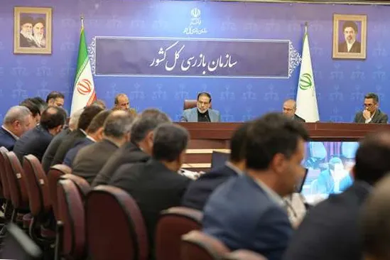 سازمان بازرسی