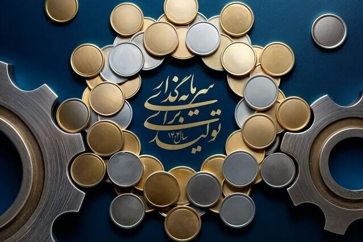 تحول در تولید و سرمایه گذاری با حمایت از مشارکت بانوان فعال اقتصادی کشور