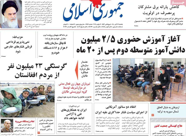 صفحه نخست روزنامه‌های کشور - یکشنبه ۱۶ آبان ۱۴۰۰
