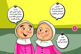 داستان تصویری کودک | حسود همیشه تنهاست