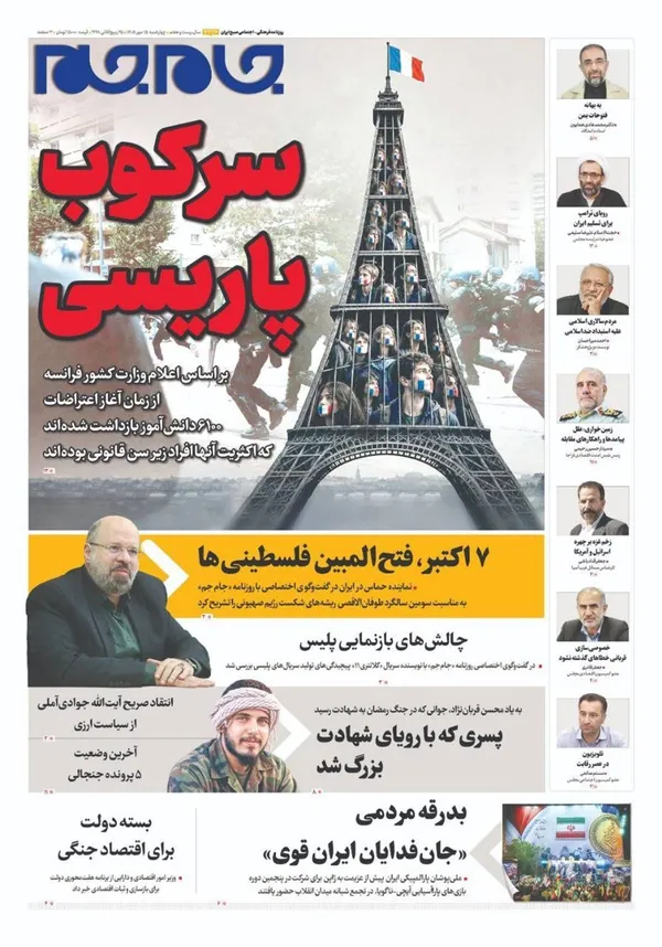 صفحه نخست روزنامه‌های کشور - چهارشنبه ۱۵ مهر ۱۴۰۵