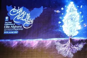 اولین همایش نخبگان افغانستانی به میزبانی تهران برگزار خواهد شد
