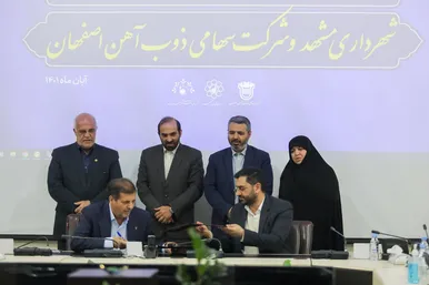امضا تفاهم‌نامه همکاری شهرداری مشهد با شرکت ذوب‌آهن اصفهان