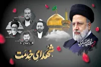 ستاد بزرگداشت شهدای خدمت تشکیل شد | از مساجد تا دانشگاه‌ها در میدان تبیین