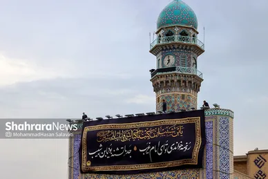 آئین اذن عزای حسینی و تعویض پرچم گنبد حرم مطهر رضوی