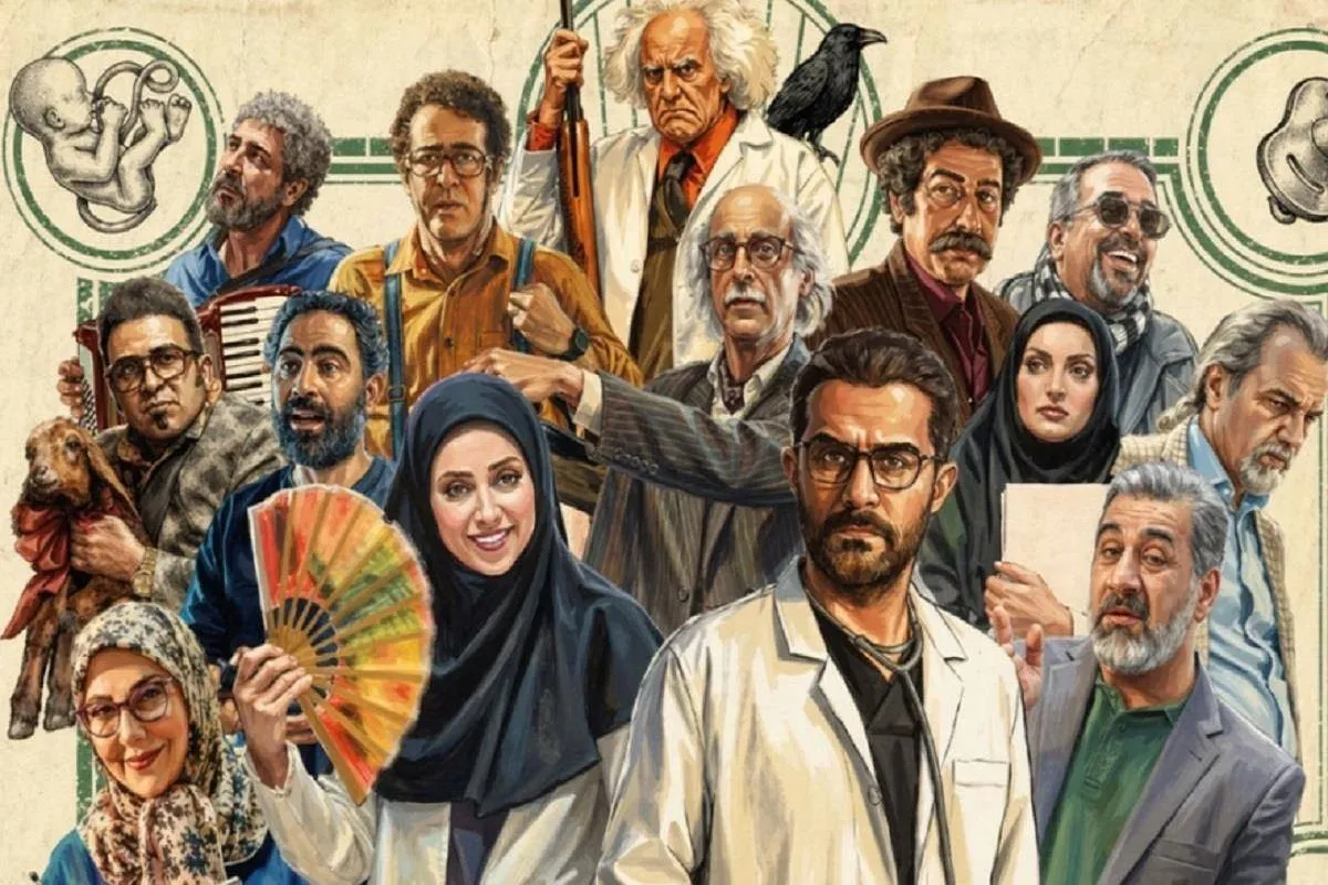 سریال کلینیک رویا