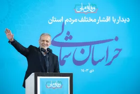 پزشکیان: دشمن دلش نمی&zwnj;خواهد مملکت ما ثبات و آرامش داشته باشد + فیلم