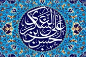 برپایی محفل قرآنی تلاوت رضوی ویژه میلاد امام حسن عسکری (ع)