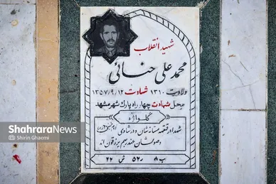گزارش تصویری | قطعه مظلومانِ پیش از پیروزی