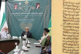 نسخه خطی منحصر به فرد &laquo;تبصره الاعیاد&raquo; در ایران رونمایی شد