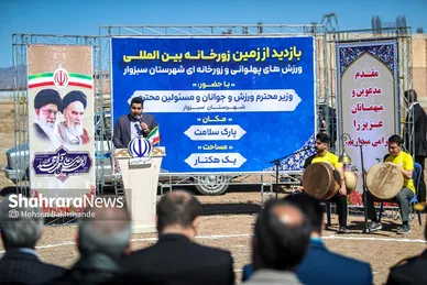 گزارش تصویری | سفر وزیر ورزش و جوانان به خراسان رضوی (۲۴ اسفند ۱۴۰۳)