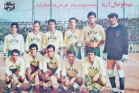 قاب خاطره | وقتی زور &laquo;آریا&raquo; به آبی&zwnj;ها نرسید!
