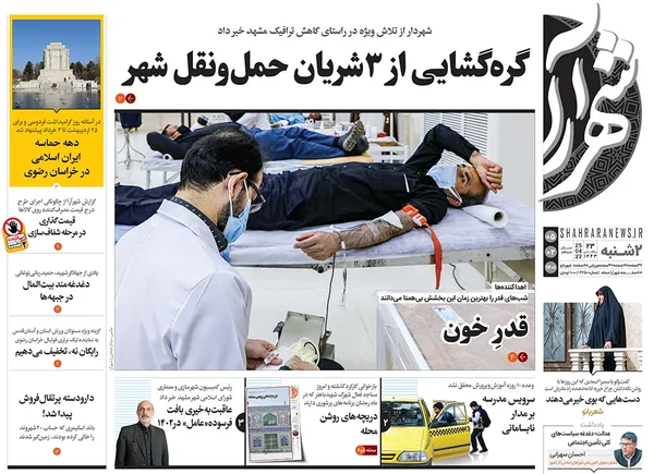 صفحه نخست روزنامه‌های کشور - دوشنبه ۵ اردیبهشت ۱۴۰۱