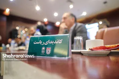 گزارش تصویری | مجمع انتخاباتی هیئت فوتبال استان خراسان رضوی با حضور مهدی تاج رئیس فدراسیون فوتبال