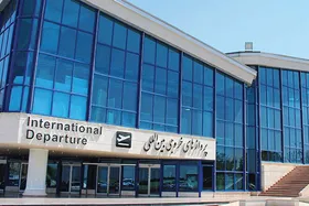 ترمینال پرواز&zwnj;های خارجی یا شهرک فرودگاهی در مشهد؟