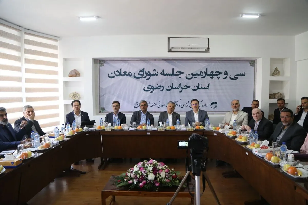 استاندار خراسان رضوی خبر داد: بسترسازی برای مشارکت بخش خصوصی در اکتشاف معادن