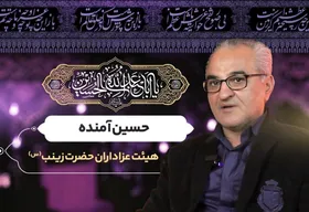 ویدئو | پیرو راه حسین (ع) | خادم الحسین(ع) حسین آمنده