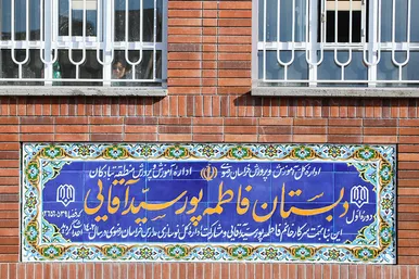 افتتاح و کلنگ‌زنی دو مدرسه در طرح «سه‌شنبه‌های مهر»