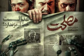 &laquo;مصلحت&raquo; حسین دارابی روی پرده سینما هویزه مشهد + زمان اکران