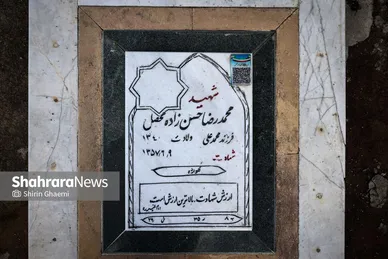 گزارش تصویری | قطعه مظلومانِ پیش از پیروزی