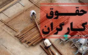 وعده بودجه ۱۴۰۳ برای افزایش حقوق کارگران