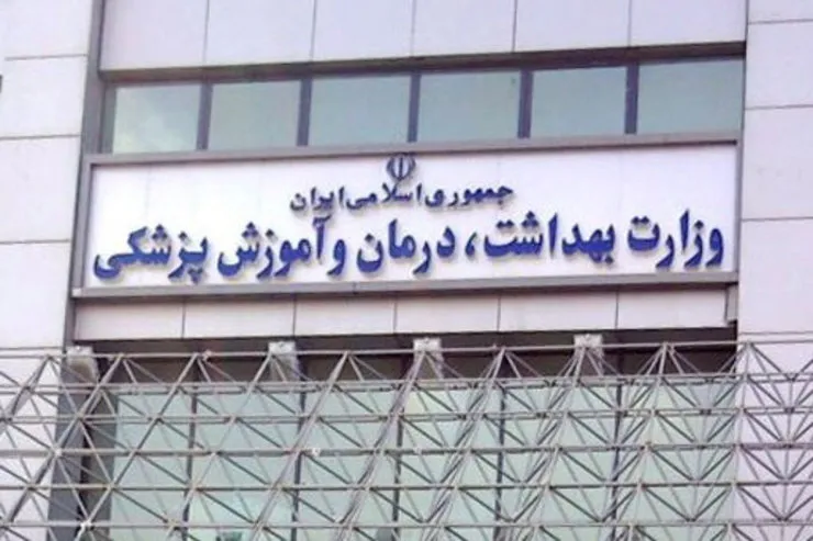 پیامک جدید وزارت بهداشت به شهروندان/ خشونت علیه همسر را به تلفن ۱۲۳ اطلاع دهید