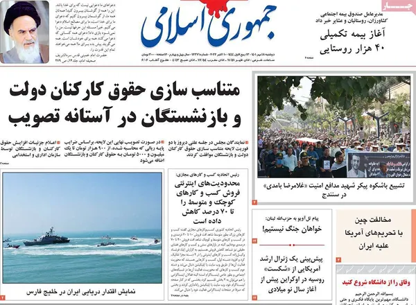 صفحه نخست روزنامه‌های کشور - دوشنبه ۱۸ مهر ۱۴۰۱