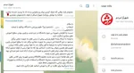 پاسخ دانشگاه بينالود به گزارش شهرآرانیوز
