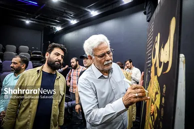 نمایش آئینی «آهوان»