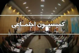موافقت کمیسیون&zwnj; اجتماعی با تعطیلی ۲ روز آخر هفته