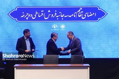 رویداد بزرگ کشوری مشهد شهر دوستدار دوچرخه