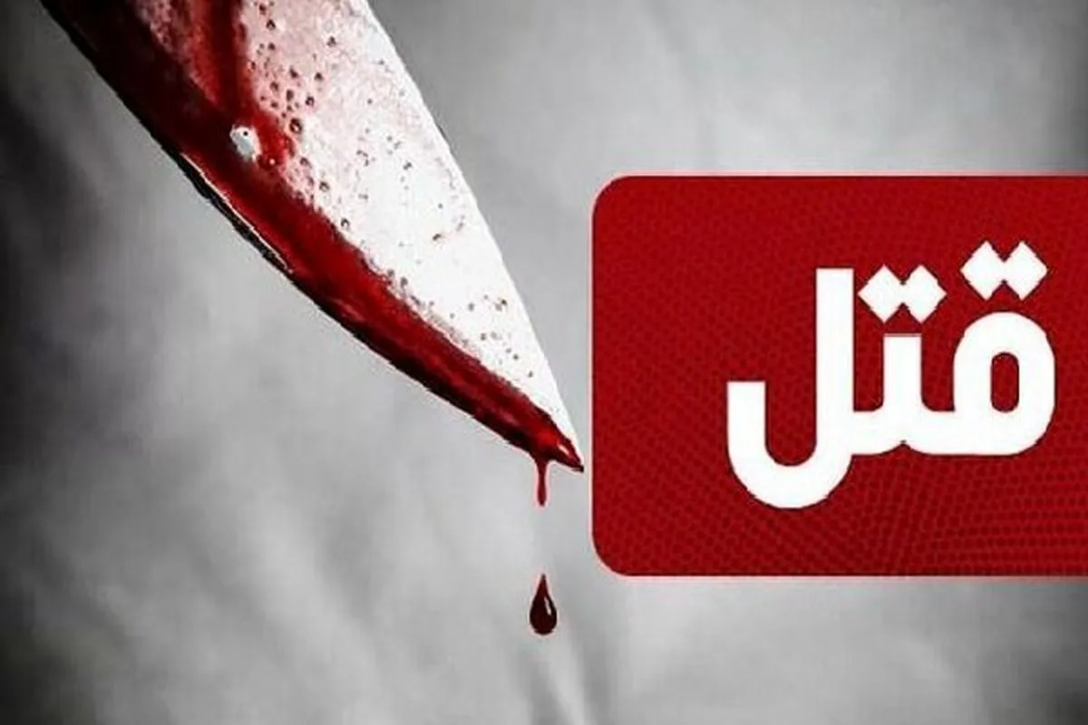 قتل دختر جوان در شهرکرد توسط راننده تاکسی اینترنتی (۱۴ اردیبهشت ۱۴۰۵)