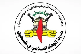 واکنش جهاد اسلامی به حمله اسرائیل علیه مقر حماس در دوحه قطر (۱۸ شهریور ۱۴۰۴)