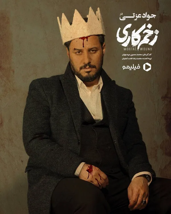 همه‌چیز درباره سریال «زخم کاری» مهدویان | منبع اقتباس، داستان، شخصیت‌ها و حواشی