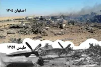 ویدئو | تکرار طبس | بازخوانی سخنرانی ۴۶ سال پیش رهبر شهید انقلاب درباره شکست آمریکا در حمله نظامی به صحرای طبس