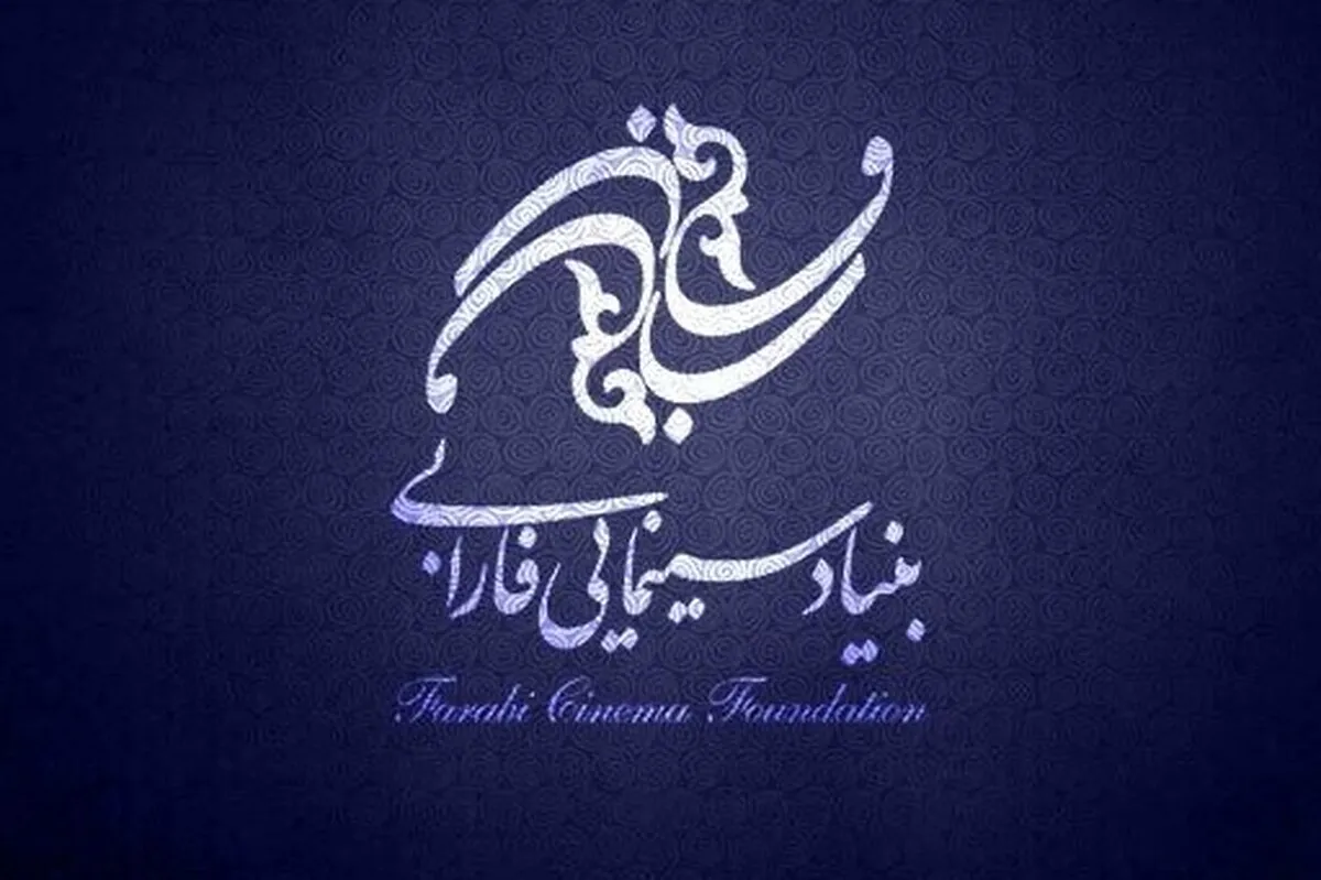 بنیاد سینمایی فارابی حامی ساخت فیلم بلند از «تایپیست» شد