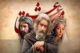 &laquo;مست عشق&raquo; رکورد مخاطب روز نخست اکران را شکست