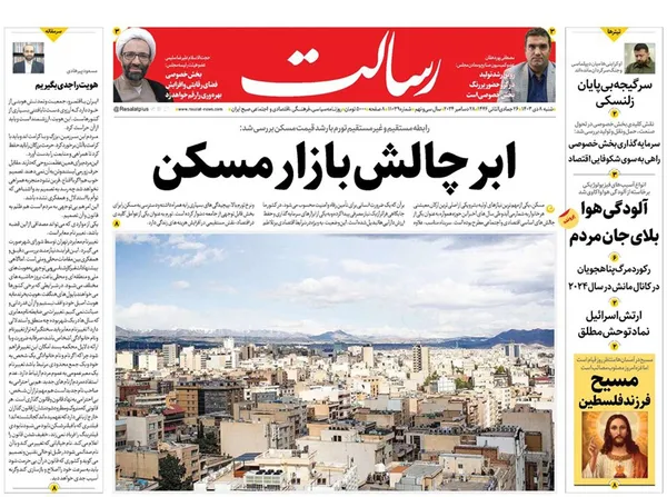 صفحه نخست روزنامه‌های کشور - شنبه ۸ دی ۱۴۰۳